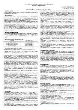 旅行条件書