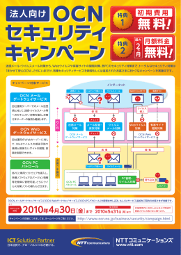 チラシ表面0201 2
