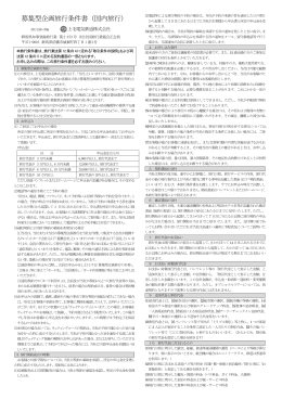 旅行業約款はこちら