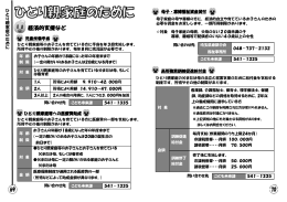 ひとり親家庭のために [458KB pdfファイル]