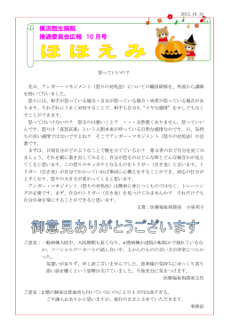2012年11月号
