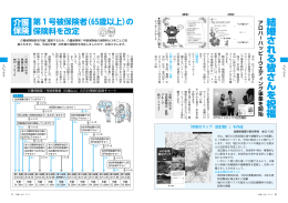 結婚される皆さんを祝福
