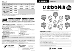 詳細はこちら（PDF）