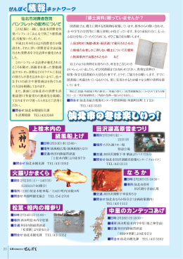 20ページ（PDF:267KB）