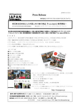 Press Release