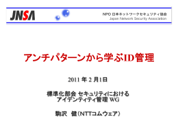 ｽﾗｲﾄﾞ ﾀｲﾄﾙなし - Kantara Initiative