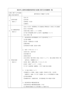 添付ファイル
