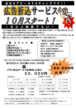20，000円 - 富士吉田商工会議所