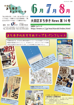 第14号（2015年6月1日発行