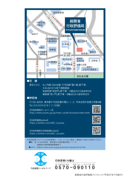 裏表紙 - 総務省