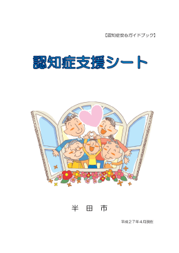 半 田 市