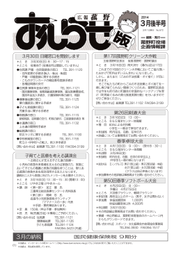 3月後半号