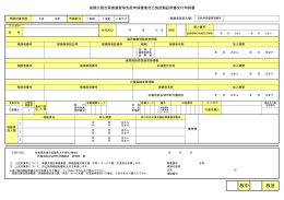 様式第1号（第3条関係） 介護保険居宅介護（介護予防）福祉用具購入費