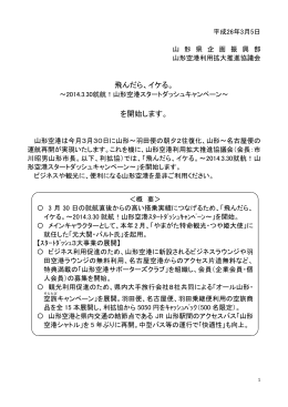 飛んだら、イケる。 を開始します。