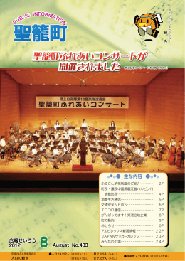 8月号