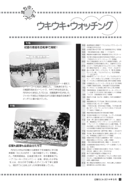 広報見聞録 P8～9(PDF文書)