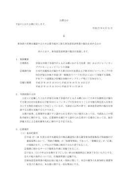 汐留公共地下歩道内PLAZA横における天皇賞（秋）