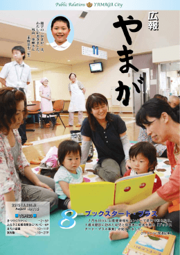8月1日号(PDF文書)