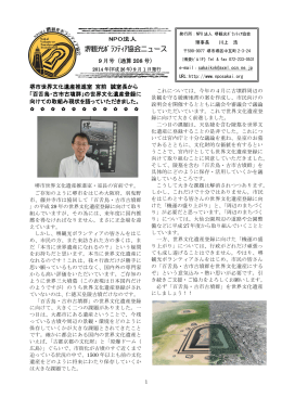 通算208号 - NPO法人 堺観光ボランティア協会