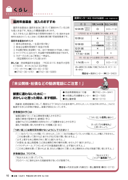 (10ページ) くらし(2) (PDF形式 525KB)