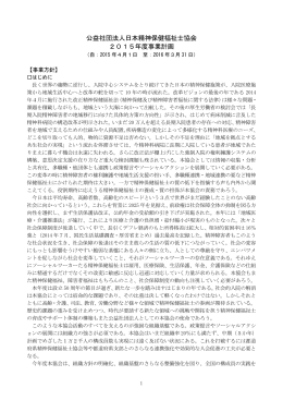 PDF：522KB - 日本精神保健福祉士協会