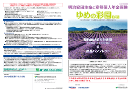 PDFファイルで閲覧する