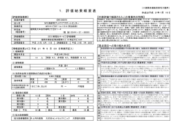 20090611 マイラポール(明治校区）