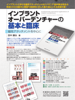 本書のパンフレットはこちら