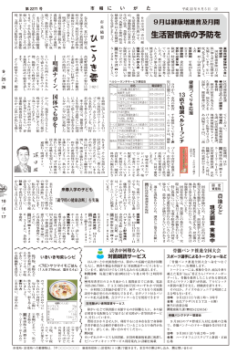 2ページ（PDF：715KB）