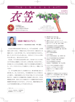 449号 - 社会福祉法人 日本医療伝道会