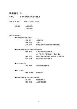 説明者 - 防衛省
