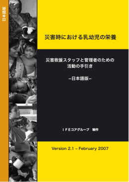 時における 児の栄