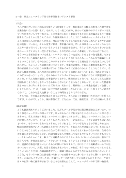 1 4－① 泉北ニュータウン子育て世帯等住まいアシスト事業