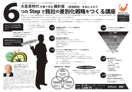 詳しくはこちら（PDF）