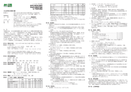 2015 SCCN MAY RACE MEETING in TSUKUBA 大会特別規則書