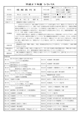 模擬裁判Ⅱ