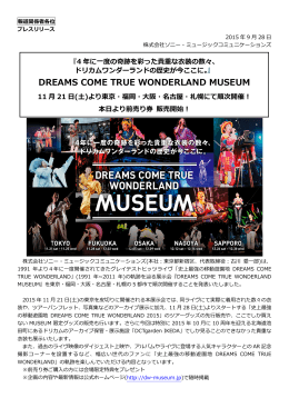 DREAMS COME TRUE WONDERLAND MUSEUM 11月21日(土)
