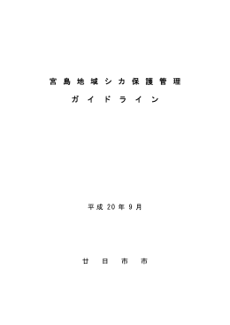 （平成20年9月29日）（PDF形式 685KB）