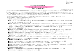 資料2 H26男女共同参画実施状況 （PDFファイル／601KB）