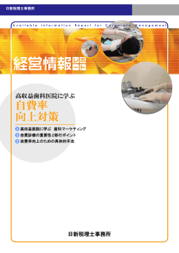 この記事をPDFでダウンロードする