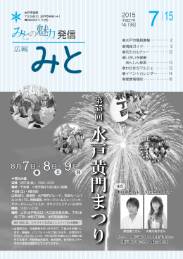 表紙（PDF形式 2044キロバイト）