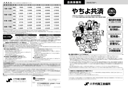 詳細はパンフレットをご覧ください。