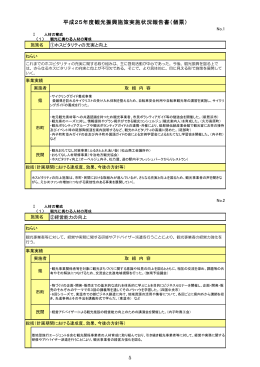 P5～P24（PDF：441KB）