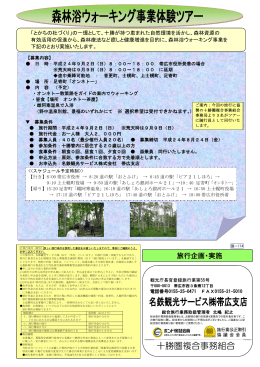 パンフレット - 十勝圏複合事務組合