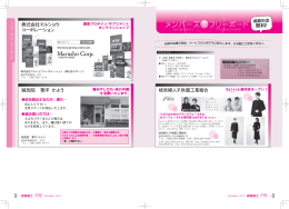 鍼灸院 華洋 かよう 岐阜婦人子供服工業組合 株式