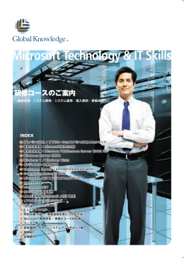 Microsoft Technology & IT Skills