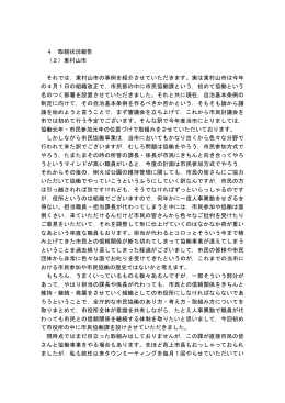 （2）東村山市(PDF文書)