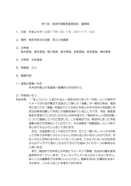会議録（PDF：198KB）