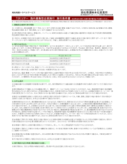 高松商運  本社営業所
