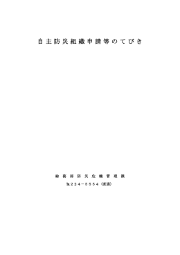 （各種申請用紙等）（PDF：399KB）